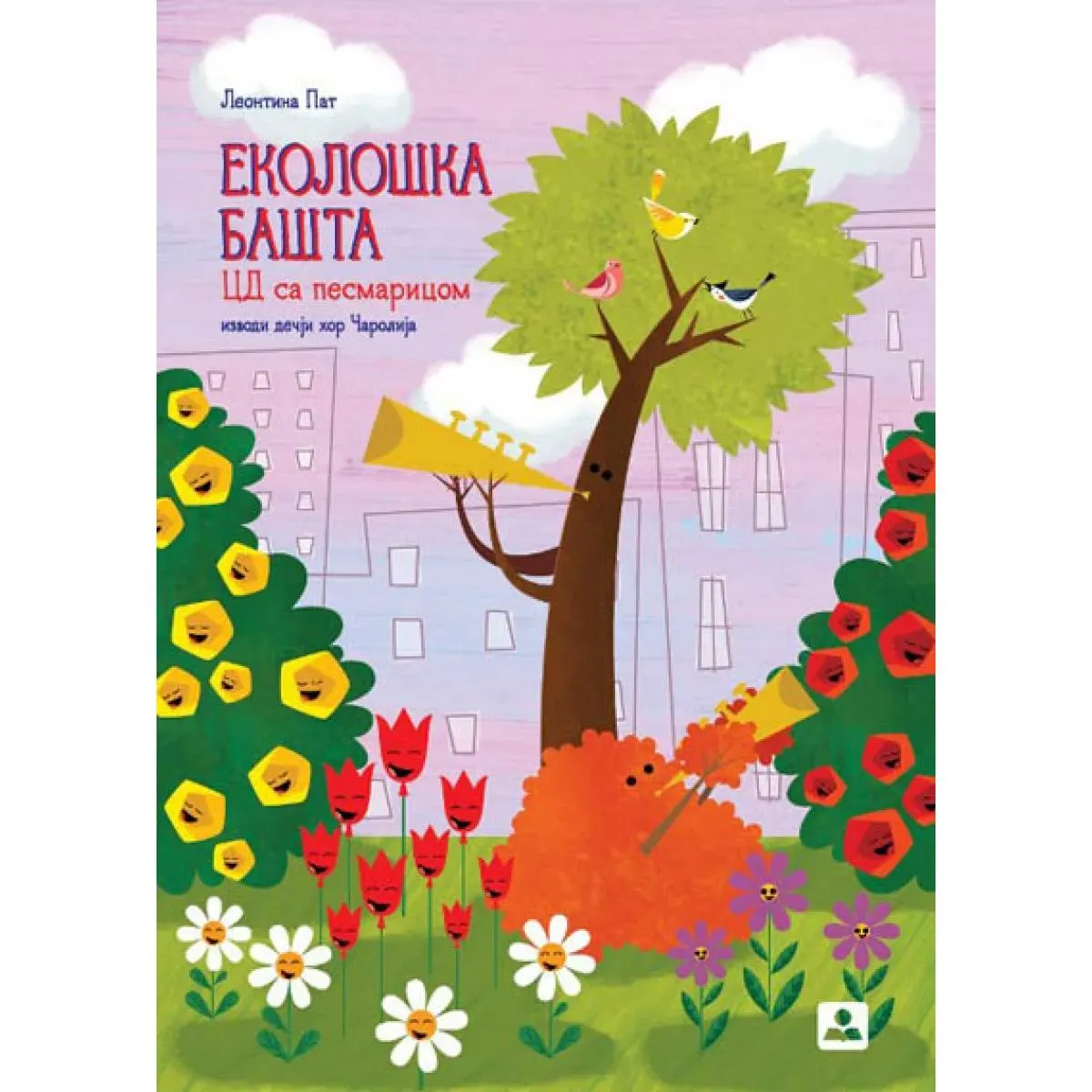 EKOLOŠKA BAŠTA PLUS CD 
