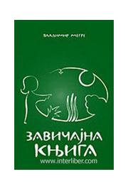 ZAVIČAJNA KNJIGA 