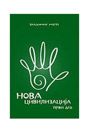 NOVA CIVILIZACIJA I DEO 