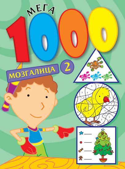 1000 MEGA MOZGALICA 2 