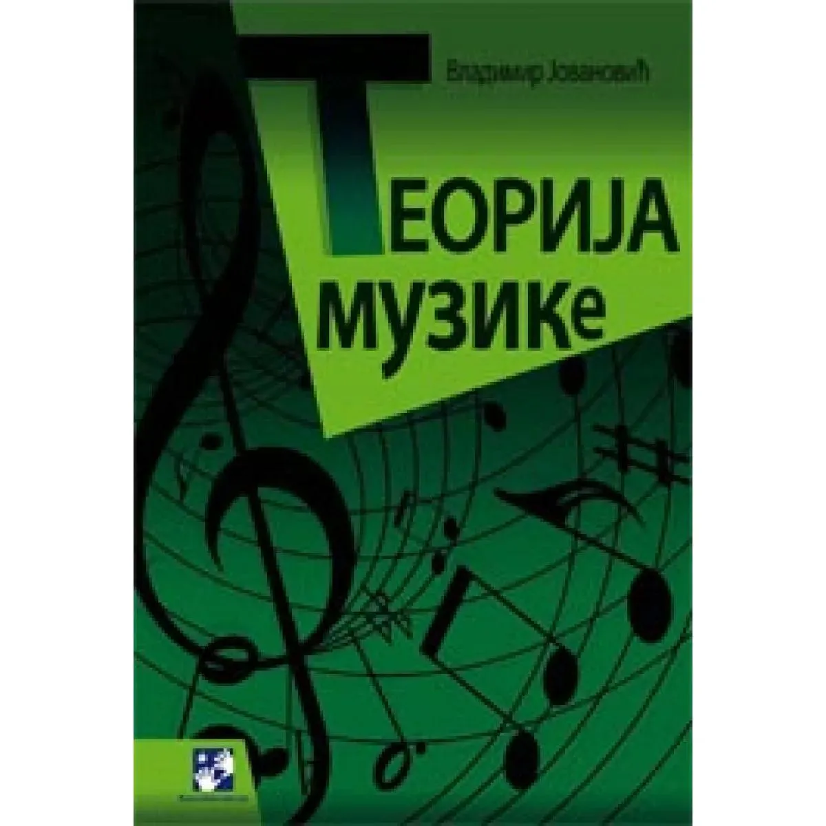 TEORIJA MUZIKE 