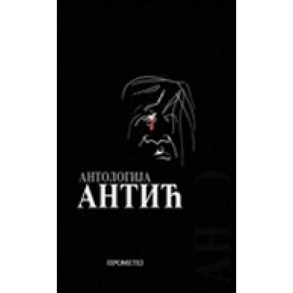 ANTOLOGIJA ANTIĆ V IZDANJE 