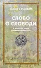 SLOVO O SLOBODI 