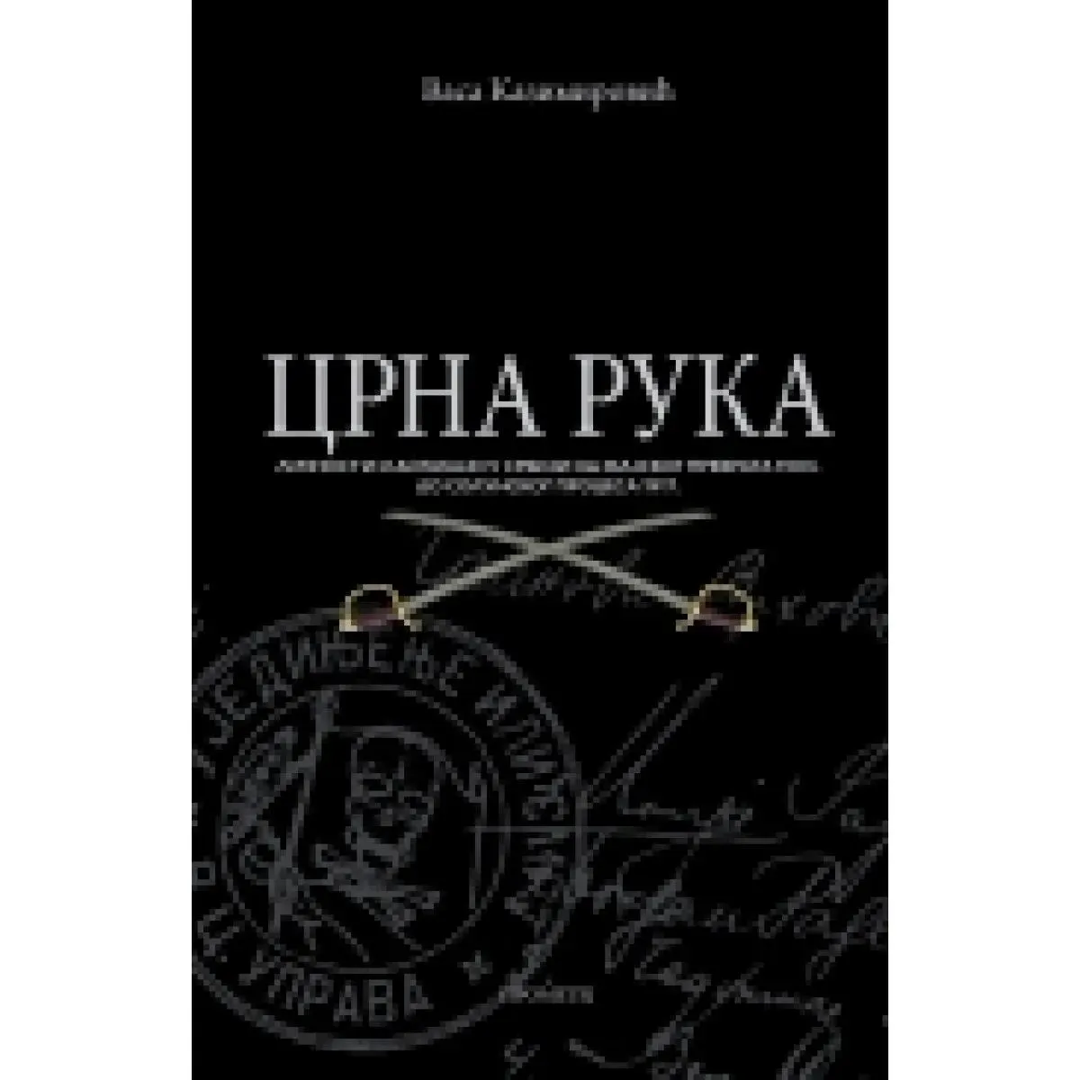 CRNA RUKA 