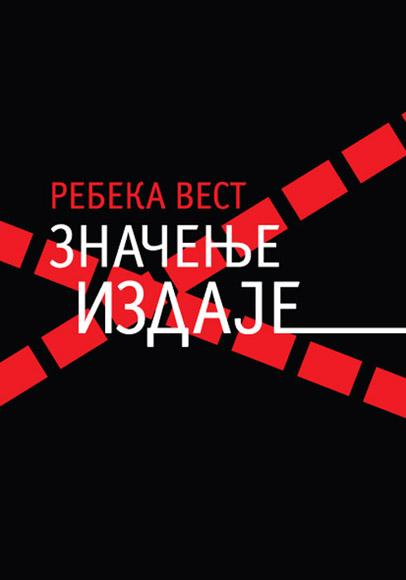 ZNAČENJE IZDAJE 