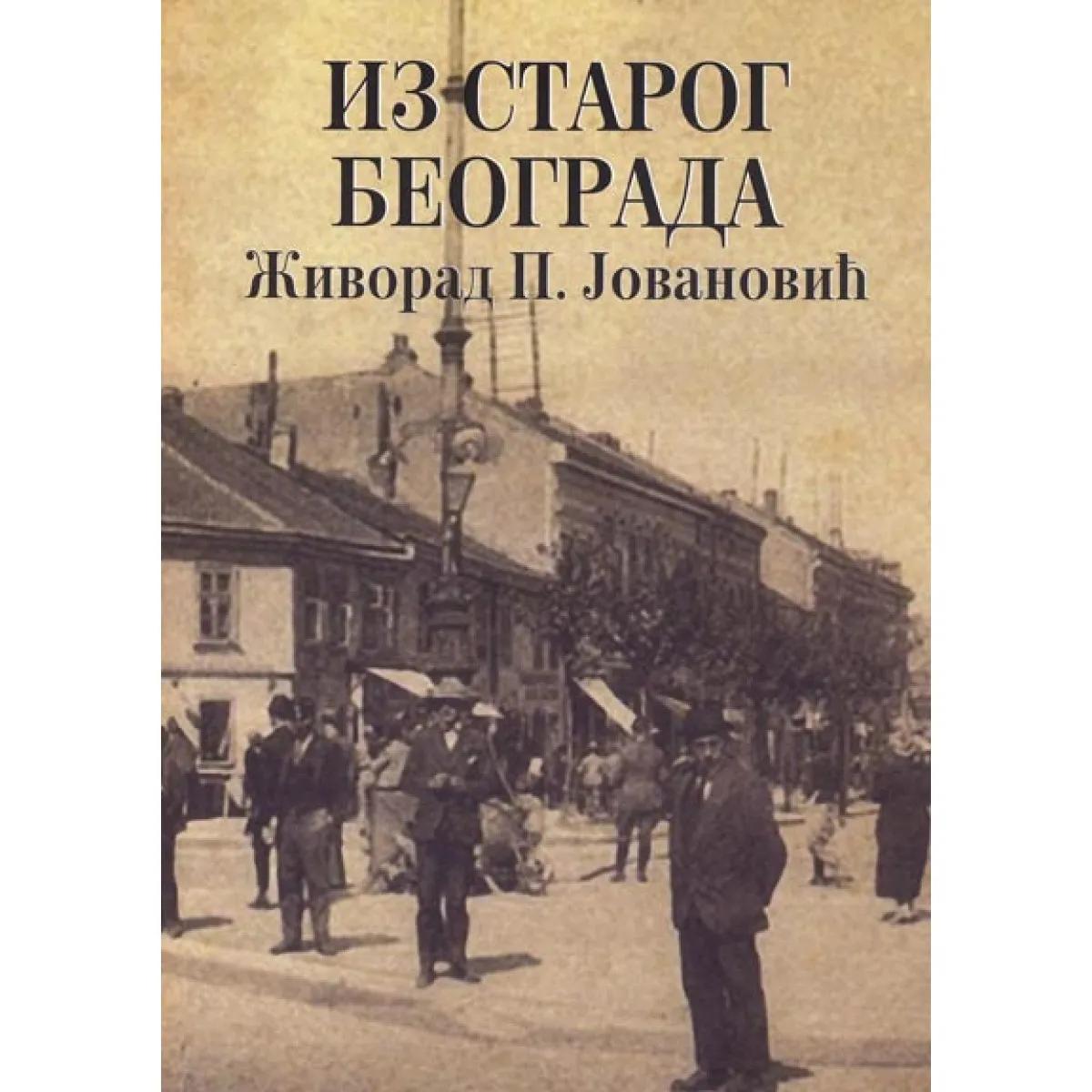 IZ STAROG BEOGRADA 