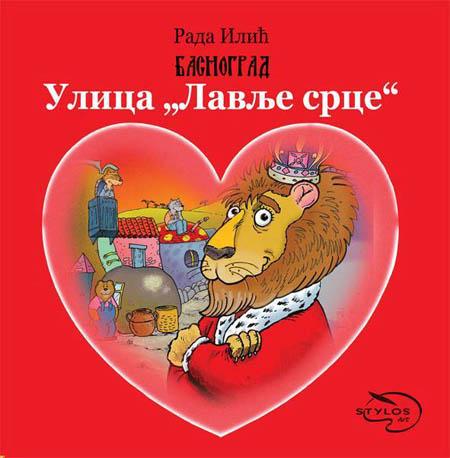 ULICA LAVLJE SRCE SLIKOVNICA 