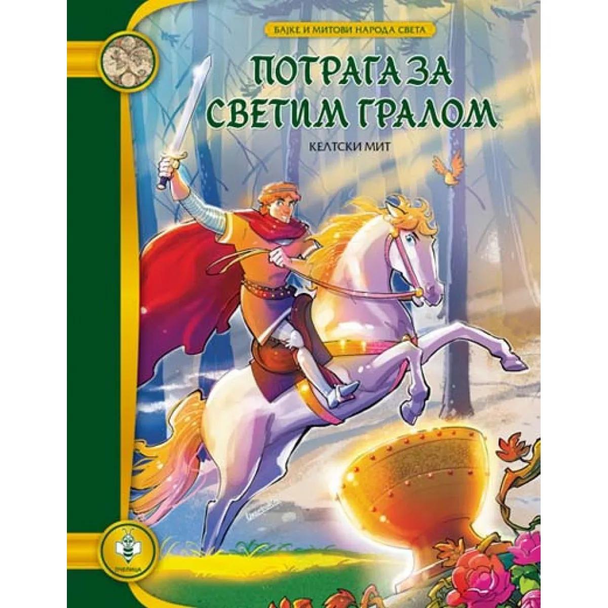 POTRAGA ZA SVETIM GRALOM 