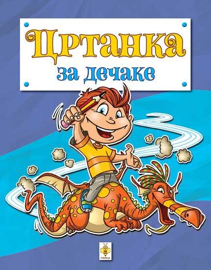 CRTANKA ZA DEČAKE 