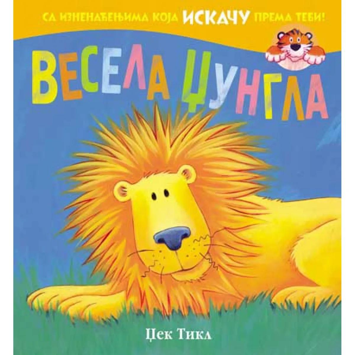 VESELA DŽUNGLA POP UP 