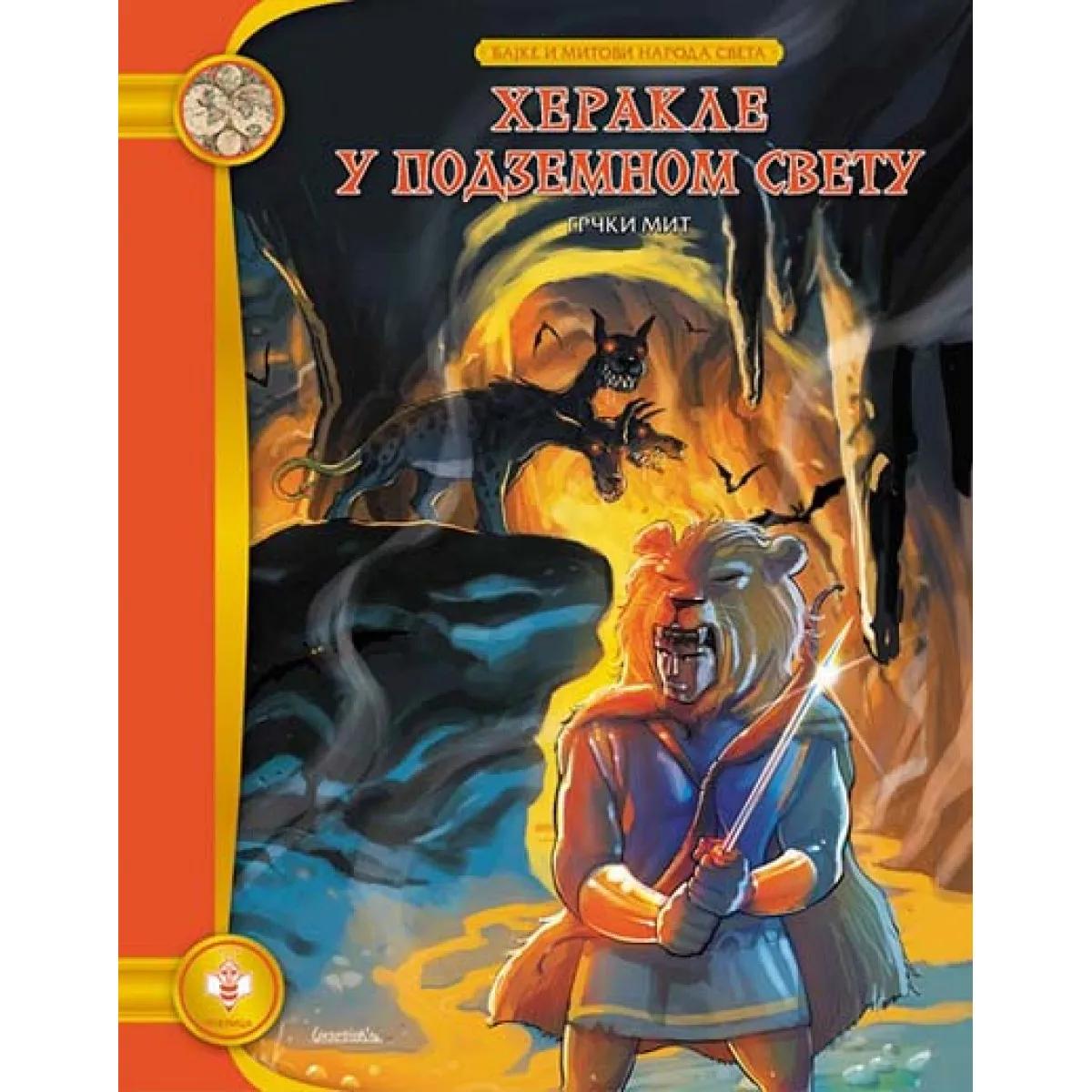 HERAKLE U PODZEMNOM SVETU 