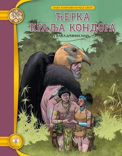 ĆERKA KRALJA KONDORA 