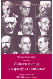 SRPSKI PISCI U OZRAČJU STILISTIKE 