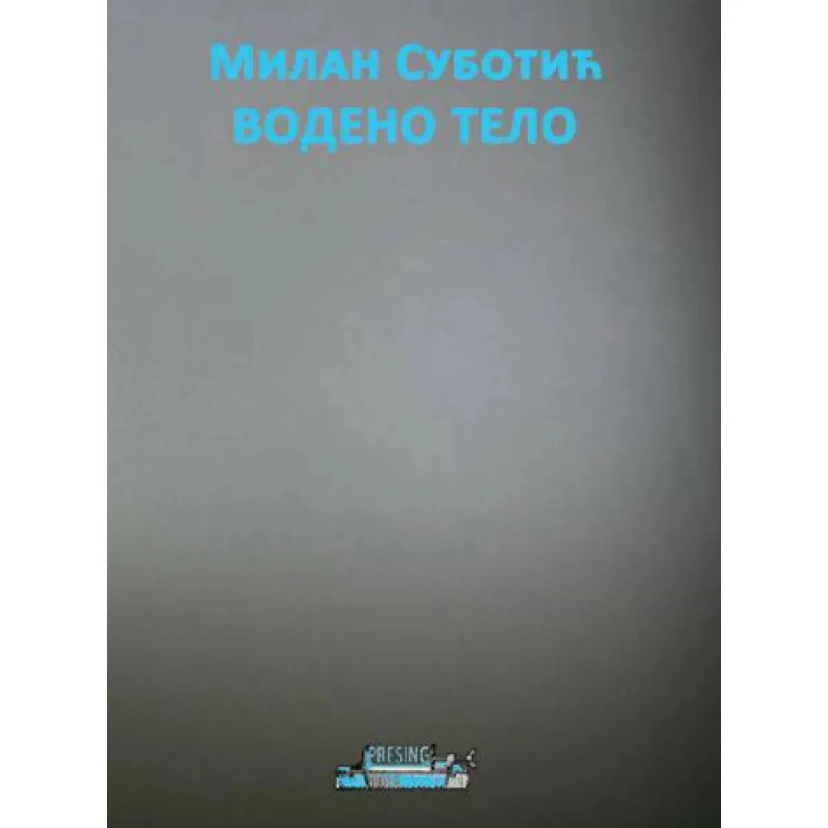 VODENO TELO 