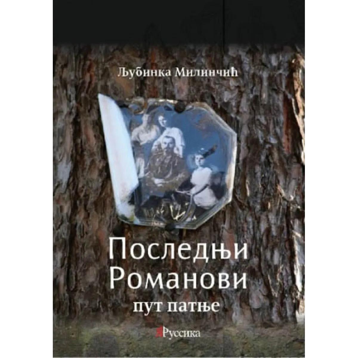 POSLEDNJI ROMANOVI PUT PATNJE 