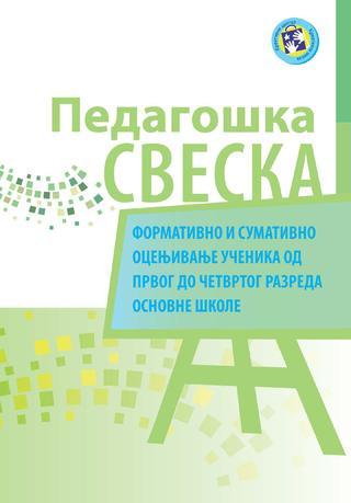 PEDAGOŠKA SVESKA ZA RAZREDNU NASTAVU (I do IV razred osnovne škole) 