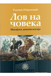 LOV NA ČOVEKA 