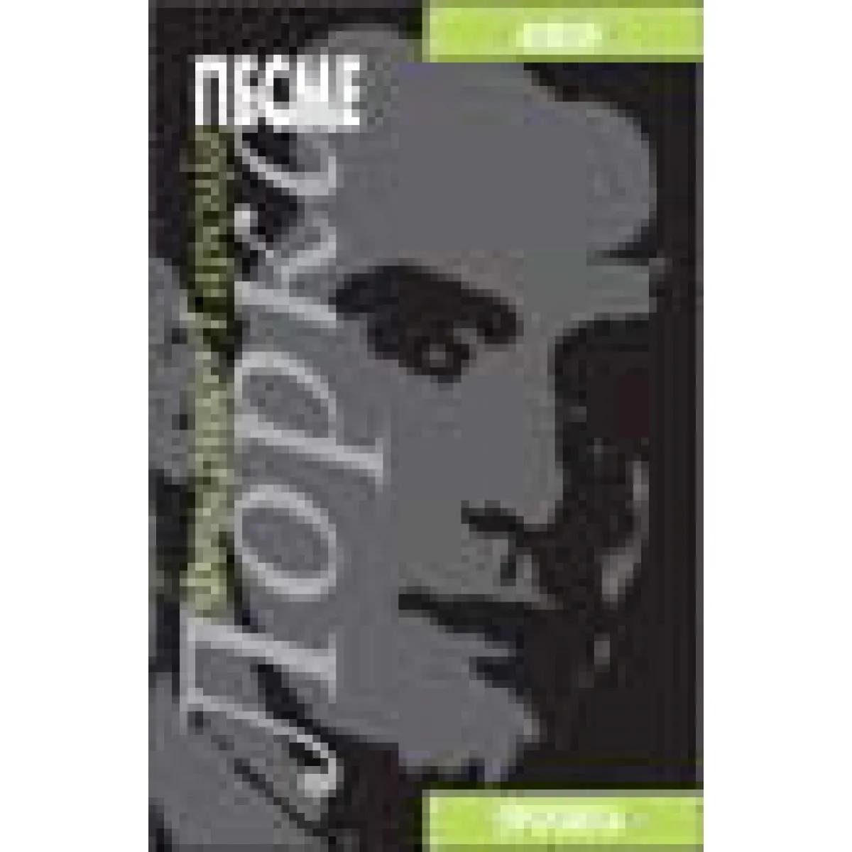 IZABRANE PESME FREDERIKA GARSIJE LORKE 