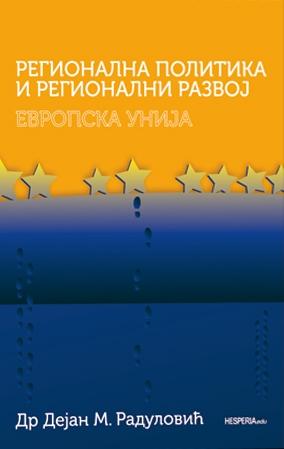 REGIONALNA POLITIKA I REGIONALNI RAZVOJ EVROPSKA UNIJA 