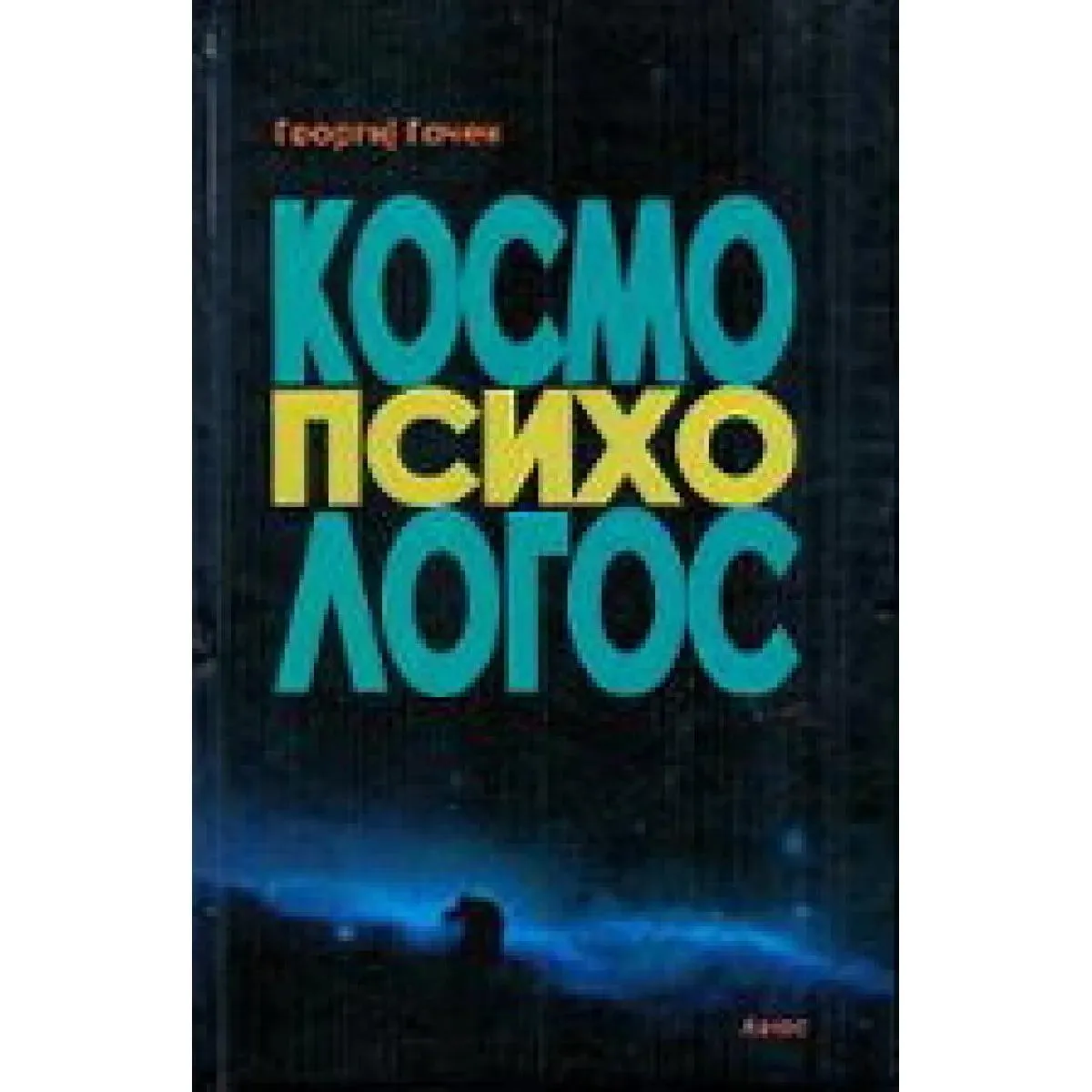 KOSMO PSIHO LOGOS 
