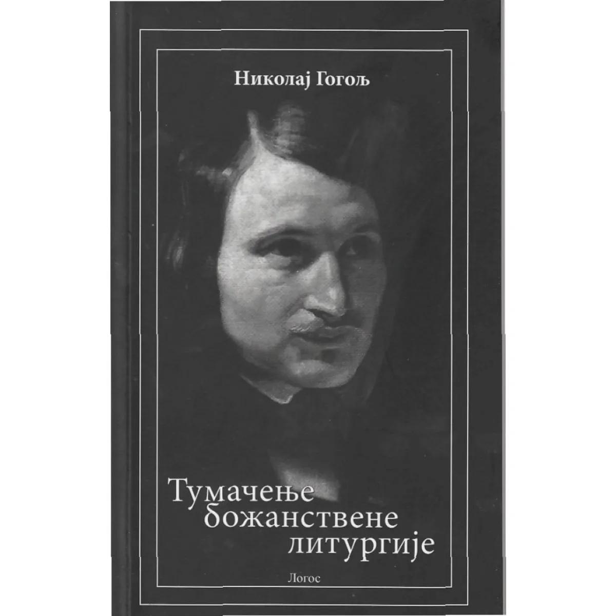 TUMAČENJE BOŽANSTVENE LITURGIJE 