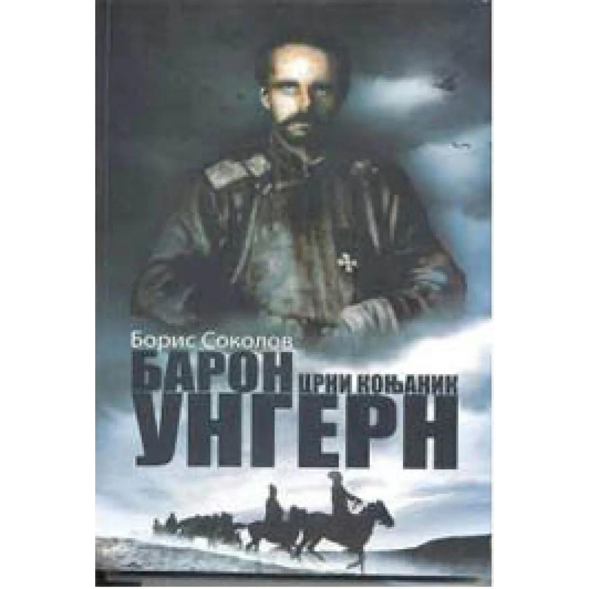 BARON UNGERN CRNI KONJANIK 