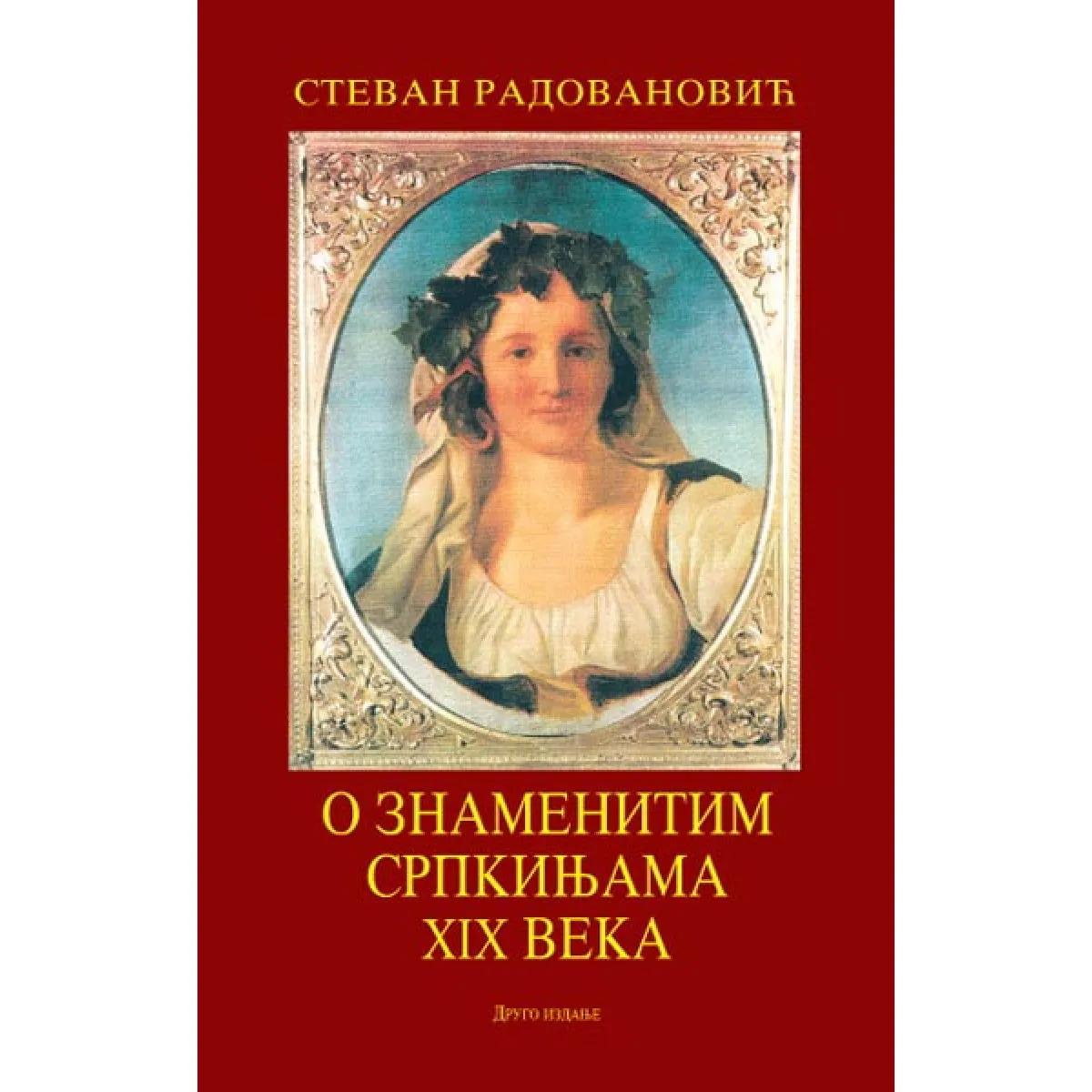 O ZNAMENITIM SRPKINJAMA XIX VEKA 