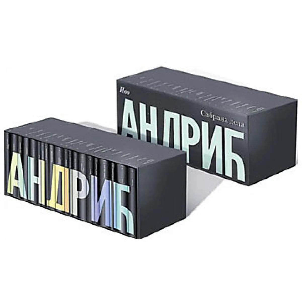 SABRANA DELA IVO ANDRIĆ 