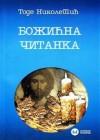 BOŽIĆNA ČITANKA 
