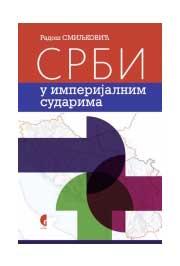 SRBI U IMPERIJALNIM SUDARIMA 