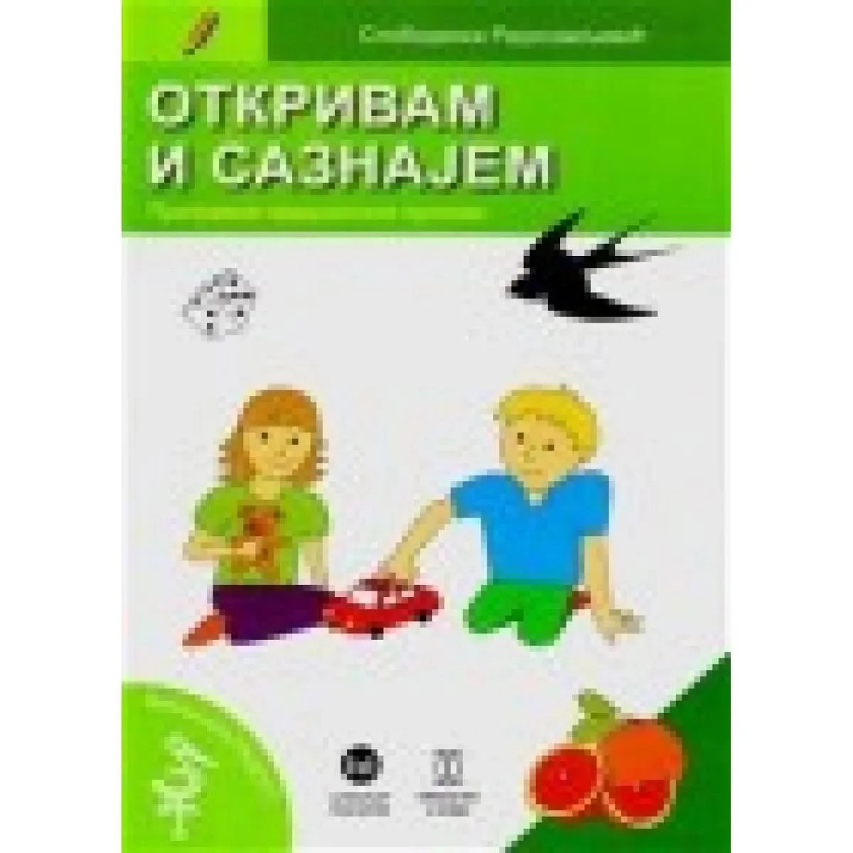 OTKRIVAM I SAZNAJEM 