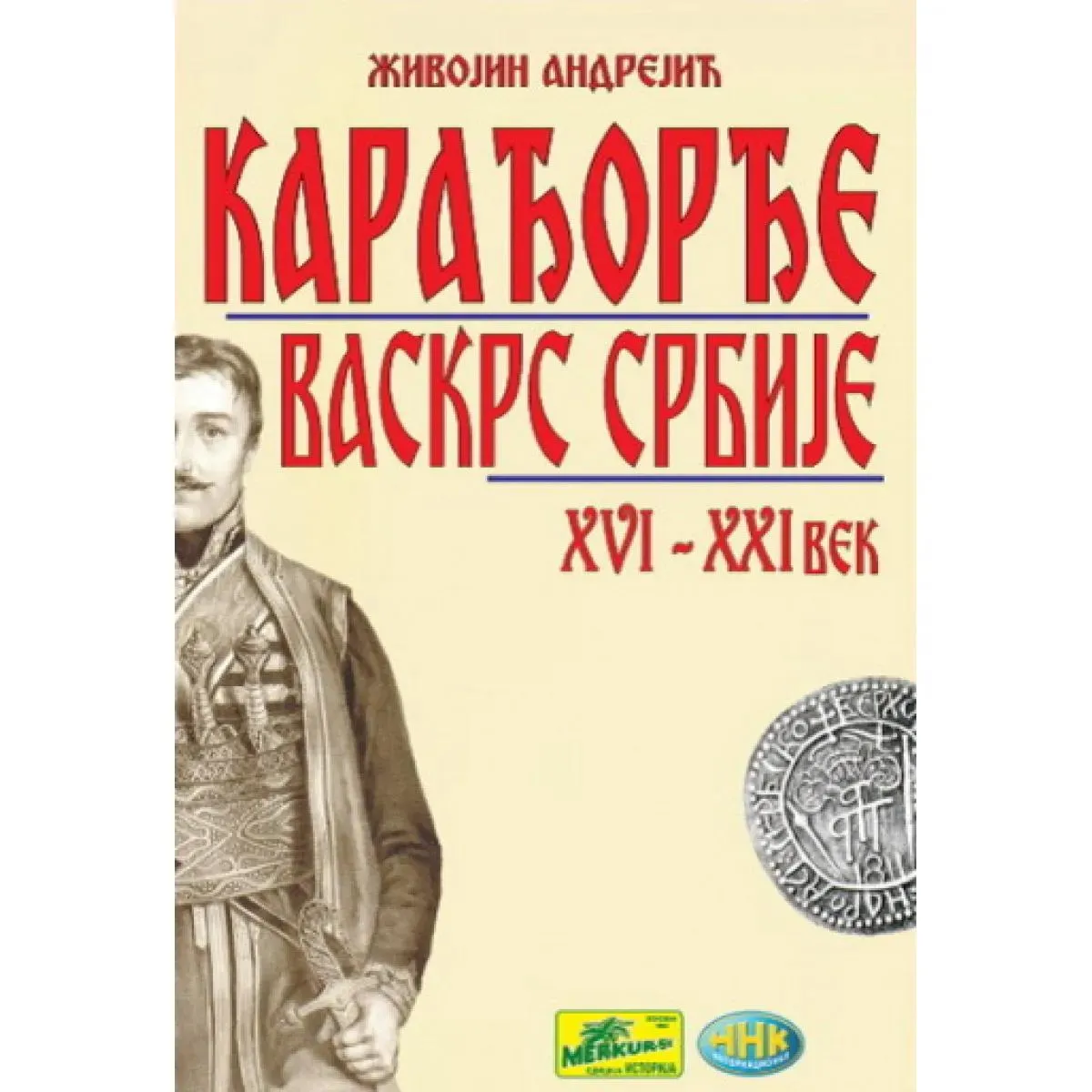 KARAĐORĐE VASKRS SRBIJE 