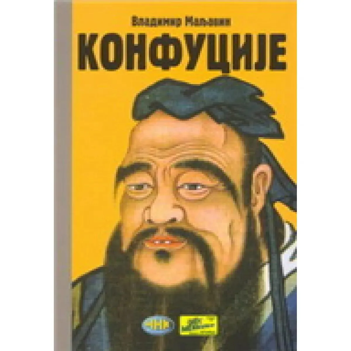 KONFUCIJE 