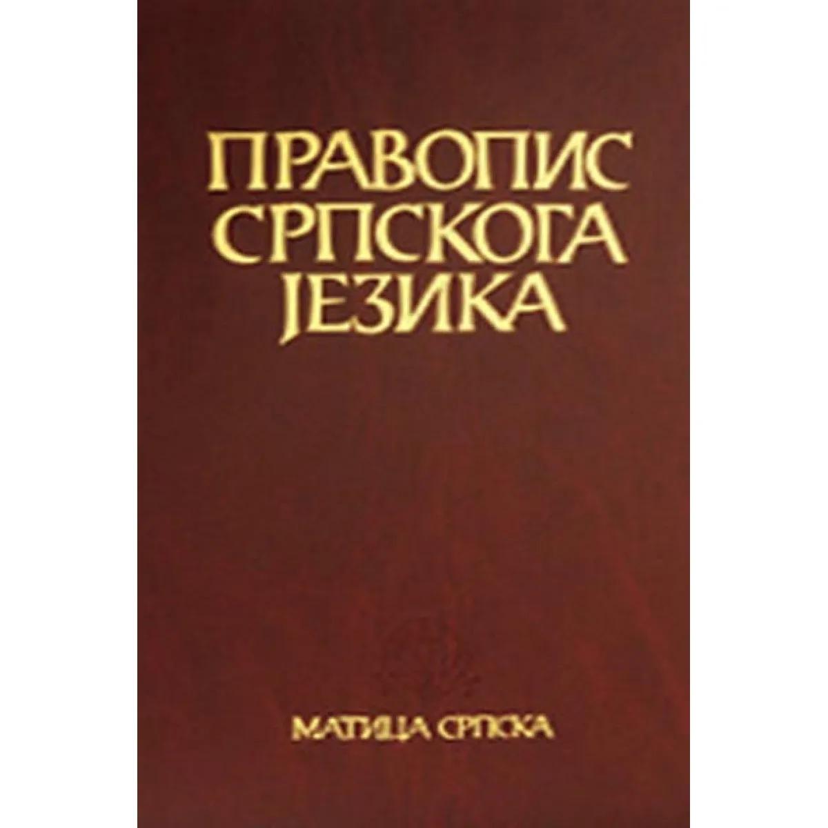 PRAVOPIS SRPSKOG JEZIKA 