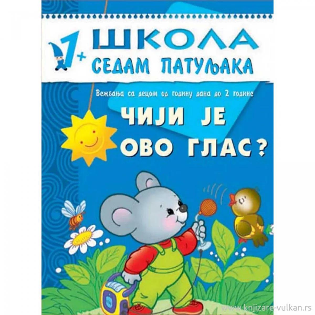 ŠKOLA 7 PATULJAKA 1+ ČIJI JE OVO GLAS 
