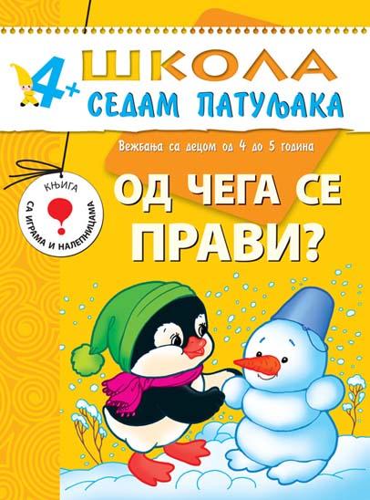 ŠKOLA 7 PATULJAKA 4+ OD ČEGA SE PRAVI 