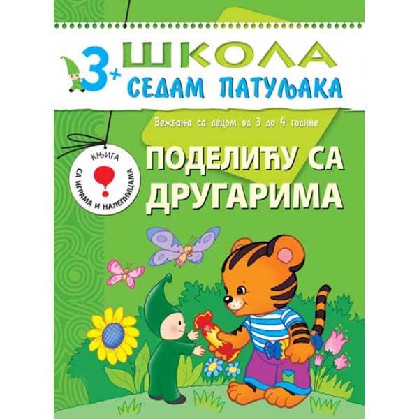 ŠKOLA 7 PATULJAKA 3+ PODELIĆU SA DRUGARIMA 
