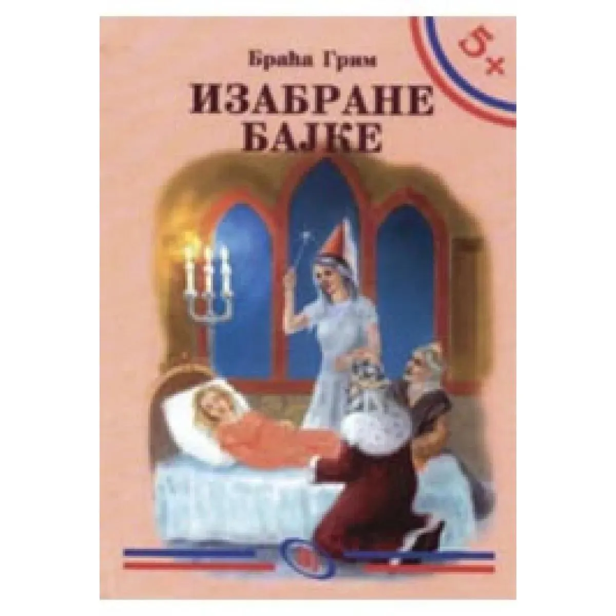5+ IZABRANE BAJKE 