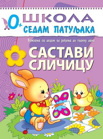 ŠKOLA 7 PATULJAKA 0+ SASTAVI SLIČICU 