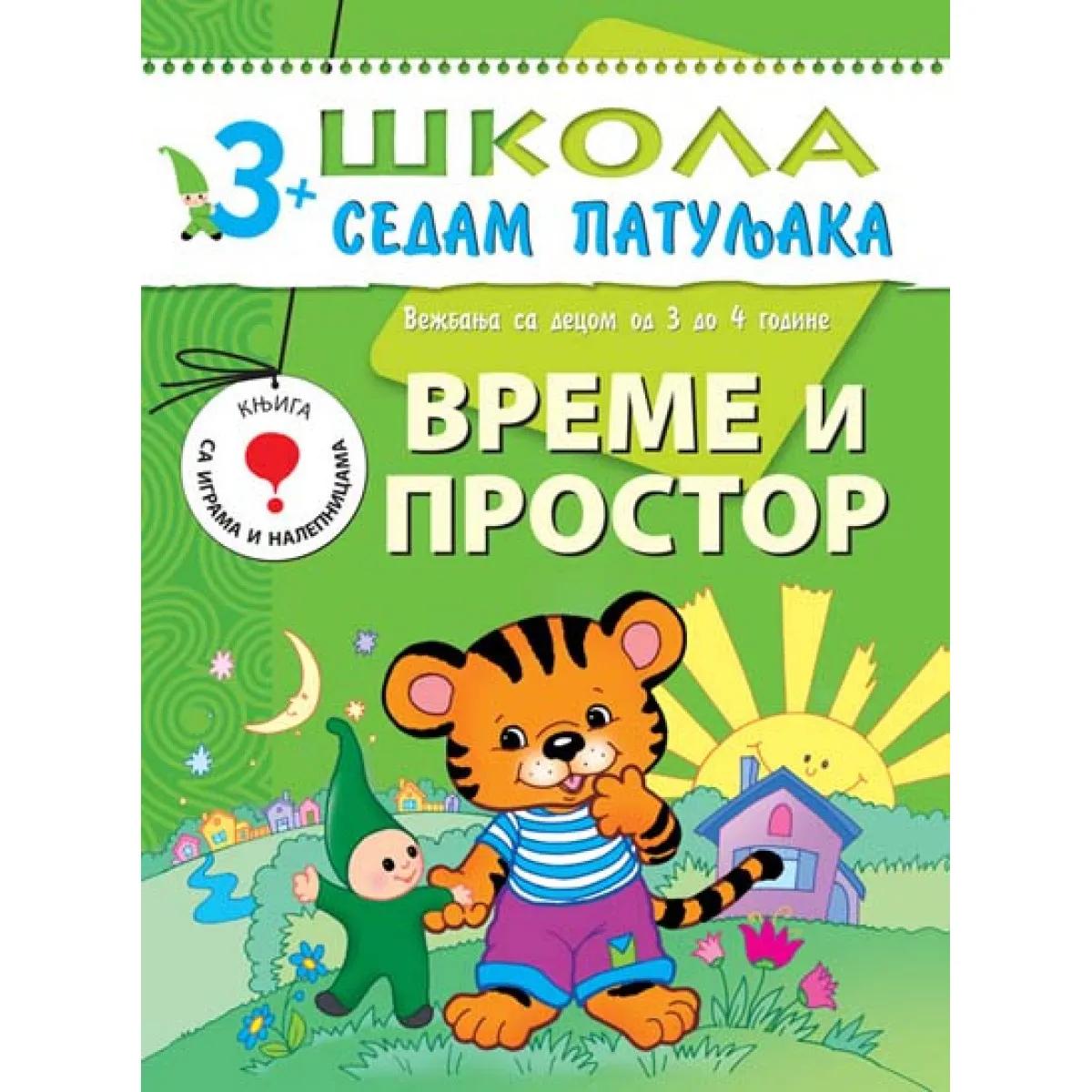 ŠKOLA 7 PATULJAKA 3+ VREME I PROSTOR 