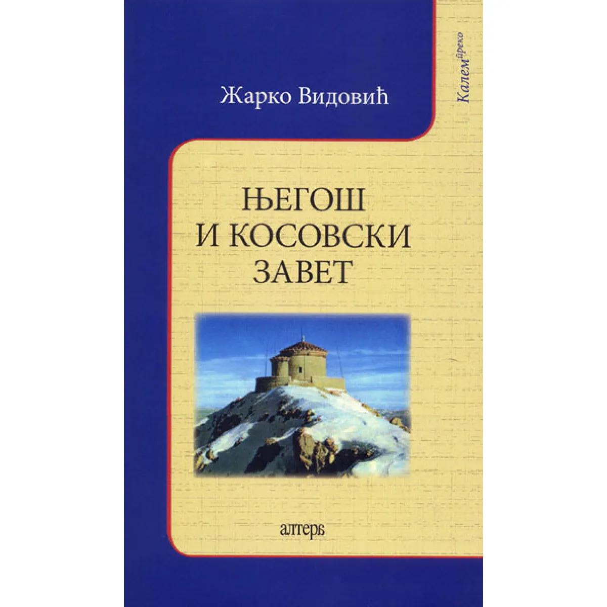 NJEGOŠ I KOSOVSKI ZAVET U NOVOM VEKU 