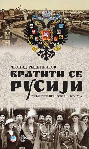 VRATITI SE RUSIJI 