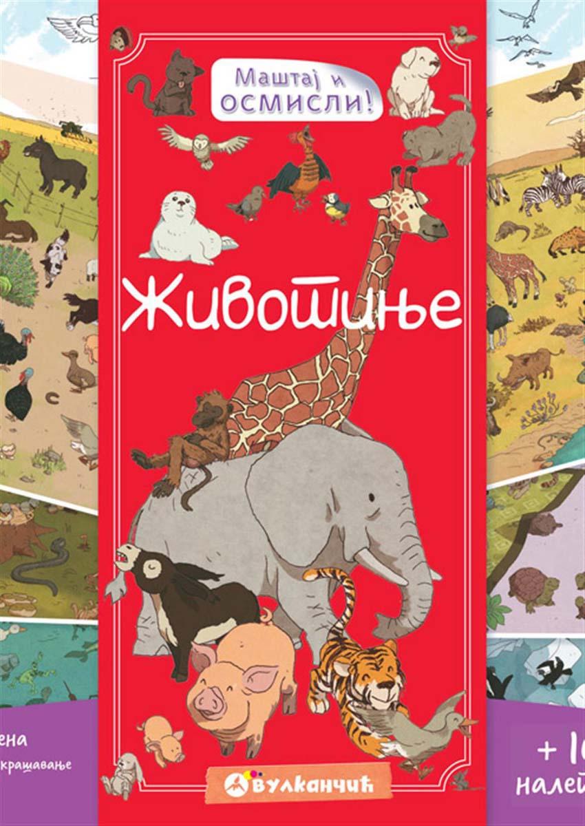 MAŠTAJ I OSMISLI ŽIVOTINJE 