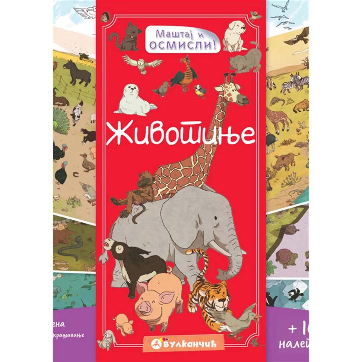MAŠTAJ I OSMISLI ŽIVOTINJE 