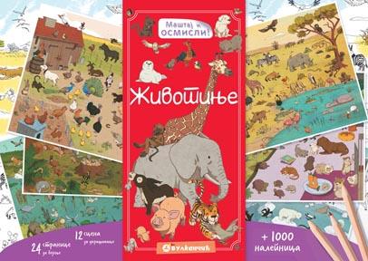 MAŠTAJ I OSMISLI ŽIVOTINJE 