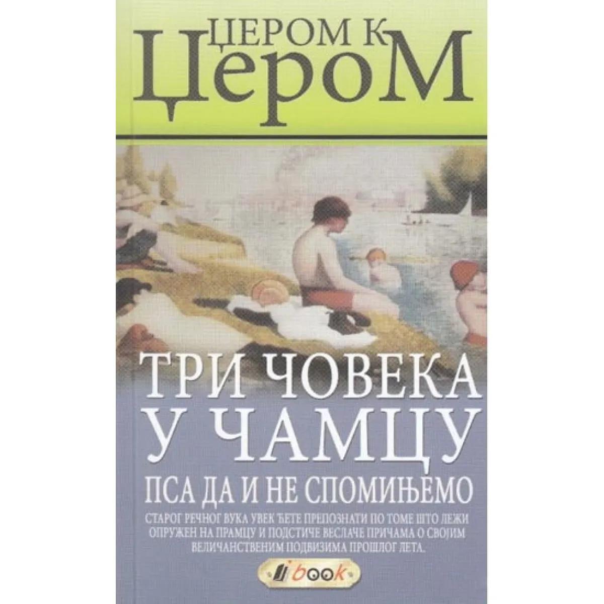 TRI ČOVEKA U ČAMCU 