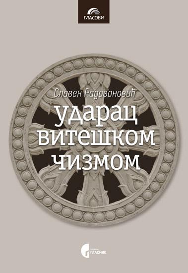 UDARAC VITEŠKOM ČIZMOM 