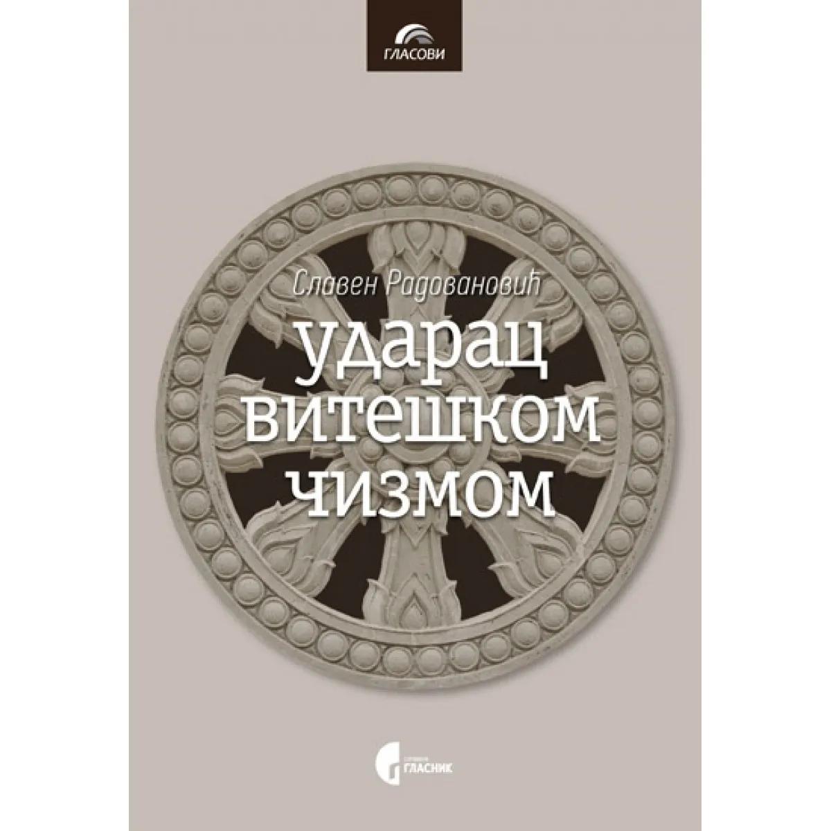 UDARAC VITEŠKOM ČIZMOM 