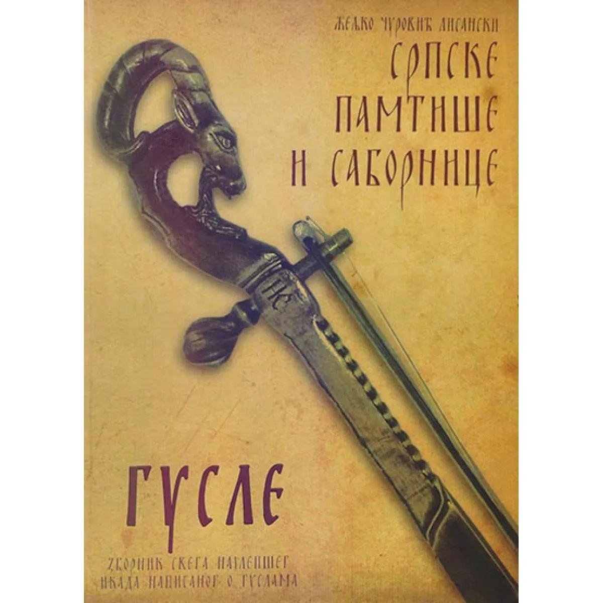 SRPSKE PAMTIŠE I SABORNICE GUSLE 