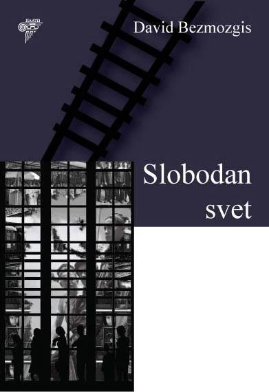 SLOBODAN SVET 